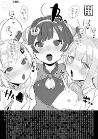 [N ga Mura-san (Ohisashiburi)] Boku no Chuujitsu na Otsukai (Mermaid Melody Pichi Pichi Pitch) [Chinese] [兔司姬漢化組] [Digital]