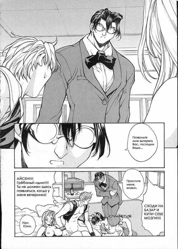 Isane -Hound- ch.1-9