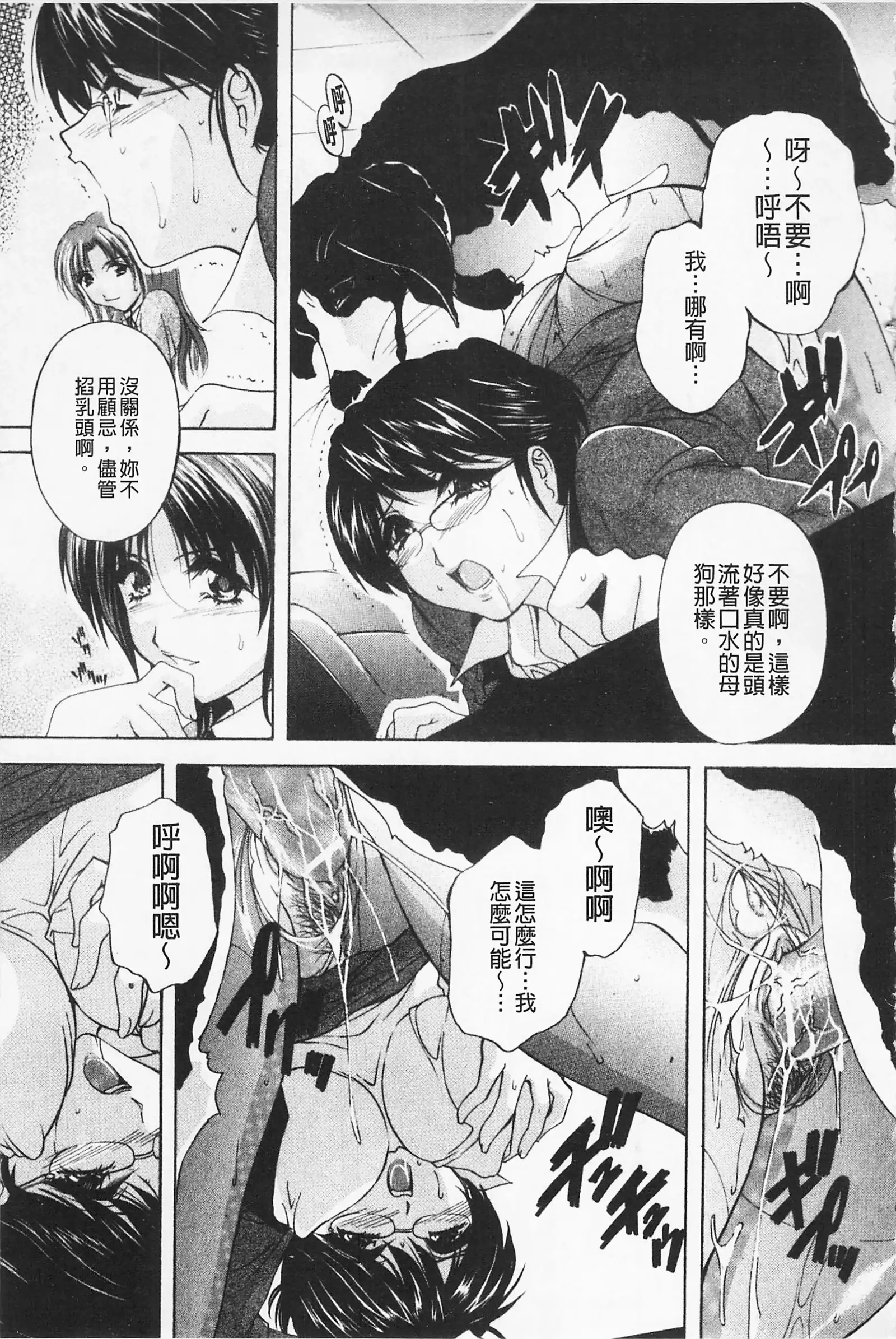 Maid Mama | 女傭蕩媽咪