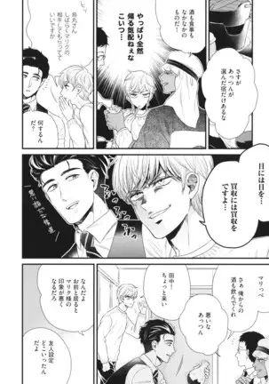 Boku no High Spec Kareshi-sama