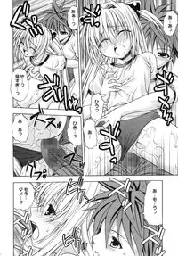 (C74) [Studio Wallaby (Shizaki Masayuki)] Ecchii no wa Suki Desu ka? 2 (To LOVE-Ru)