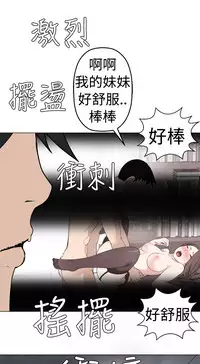 [SOSO] Franken Jo 为爱而生 法兰克赵 Ch.1~7 [Chinese]中文