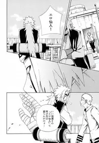 (SPARK11) [Soragoto (Chappa)] Sleepy Mama (Naruto)