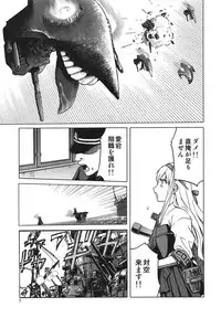 (C86) [Waku Waku Doubutsuen (Tennouji Kitsune)] Hitozuma Kongou KaiNi (Kantai Collection -KanColle-)