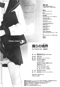 [Sekiya Asami] Bokura no Line | The Borderline [English] [Biribiri + Rin]