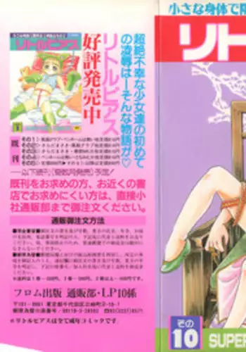 [Anthology] Little Pierce Vol.10