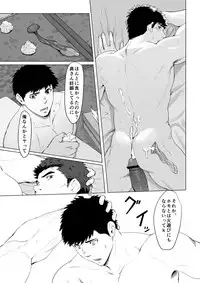 [Dainyu Dougumo (Dainyu)] LIGHT THE FIRE [Digital]