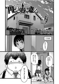 [Shiwasu no Okina] Enkou Oji-san Episode Ⅰ-Ⅳ [Digital]