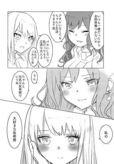 Namida no Ato ni Yakusoku o.