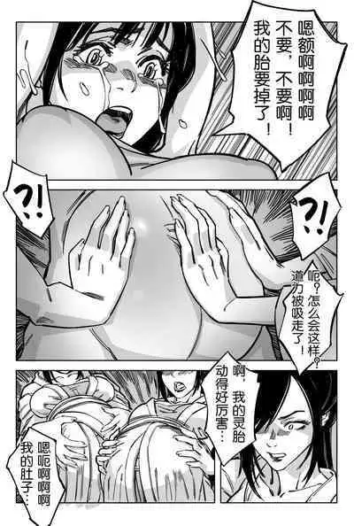 [存钱买女朋友] 仙胎劫 [中国語]