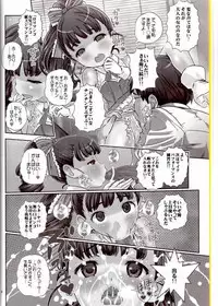 (Puniket 25) [Byousatsu Tanukidan (Saeki Tatsuya)] Sensei HaaHaaHaaHaaHaa Daaisuki!! (Idolmaster Cinderella Girls)