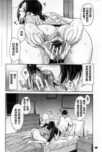 [Maimu-Maimu] Delivery Mama ~Midara na Ore no Gibo-san~ | 外約媽媽 [Chinese]