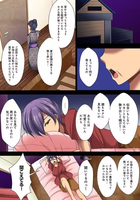 COMIC Ananga Ranga Vol. 20