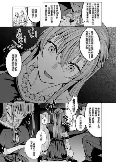 Midara Fushidara Yomosugara | 好色女 通宵發情 淫靡的夜晚