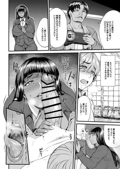 Kasshoku Iemoto no Nishizumi-ryuu Tokushu Settai