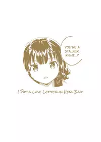 (C91) [squeezecandyheaven (Ichihaya)] Boku wa Anoko no Kaban ni Love Letter o Ireta | I Put a Love Letter in Her Bag [English] [ATF]