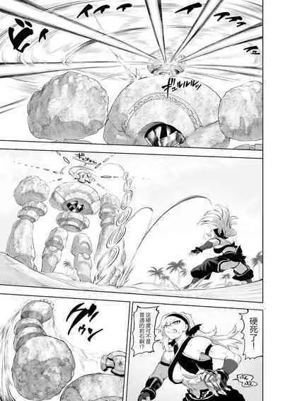 [Nekono Oyashiro (Mashu)] Ikusa Otome to Ikusa Goto! ~Onna Kakutouka Hen~ | 女武神与战事!~女格斗家篇~ [Chinese] [真不可视汉化组]