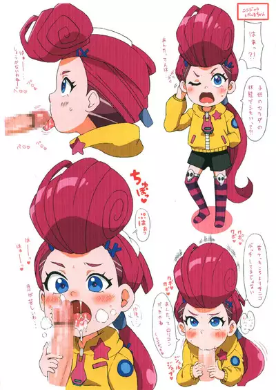 Kyou no Onna no ko 17