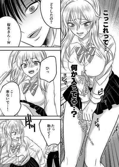 Irekawari Cinderella