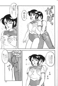 [Ogami Wolf] Super Family Complex 1