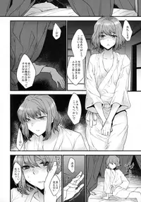 (C89) [Ash Wing (Makuro)] BF IV