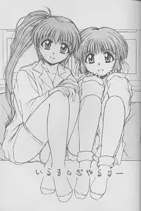 (C56) [Zensekai Yakenohara Doumei (Nakajima Akihiko)] Mangadou (Comic Party)