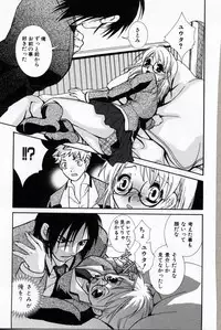 [Suika Koron] Doukyuusei Kansatsu Catalog