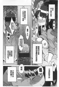 [F4U] Koukishin wa Neko wo mo Are Suru [Chinese] [黑暗掃圖]