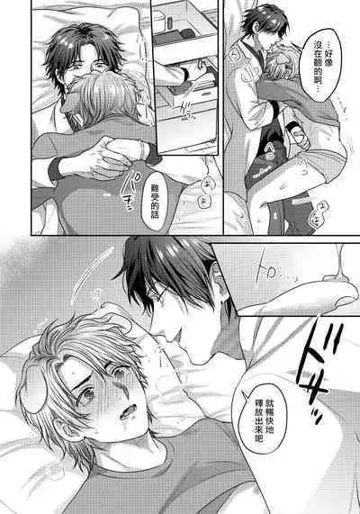 Ecchi na Otetsudai Inu no Seichou Kiroku | 色情护工犬的性成长记录 1-3