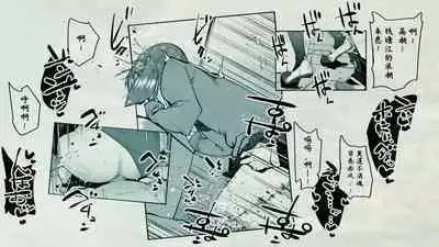 [Hiragana De, Bero Kisu] Ore no… Shojo o Ubatta no wa Omae ka! [Chinese] [境界z个人汉化]