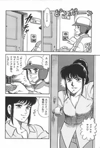 [Saaga Miono] Onee-sama Clinic