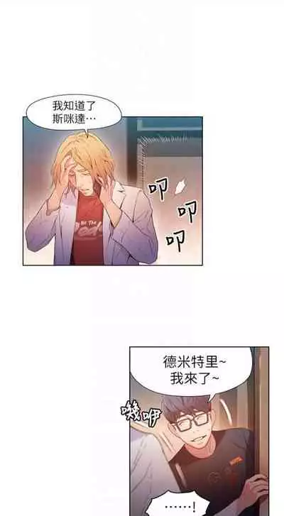 [週日] [朴亨俊 & 李元植] 超導體魯蛇 1-42 官方中文（連載中）