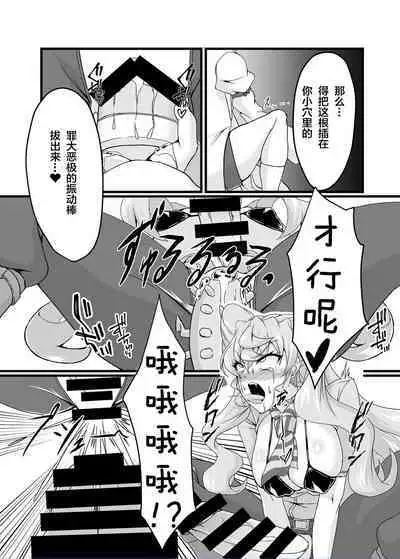 Ecchi na Saimin Dosukebe Maria