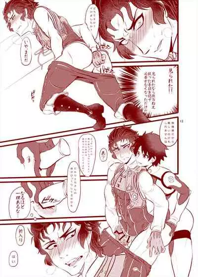 [Itokon Code (16M0)] Reiju o Motte Hitori Ecchi o Kinshi suru (Fate/Grand Order) [Digital]