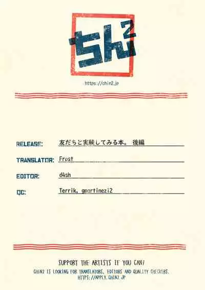 [Keito no Mori (Wool)] Tomodachi to Jikken Shite Miru Hon. Kouhen | A book about experimenting with your friend, part 2 [English] {Chin²} [Digital]