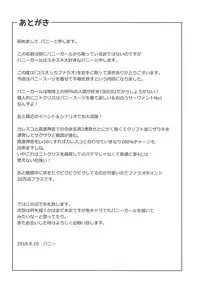 (C94) [Karst Diary (Bunny)] Cos Ecchi Pharaoh (Fate/Grand Order)