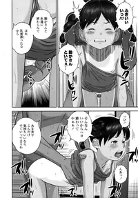 COMIC LO 2015-11 [Digital]