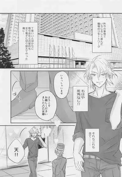 (TOP OF THE STAGE Kinkyuu SUMMER2021) [spinel (anjou)] mix! (IDOLiSH7)