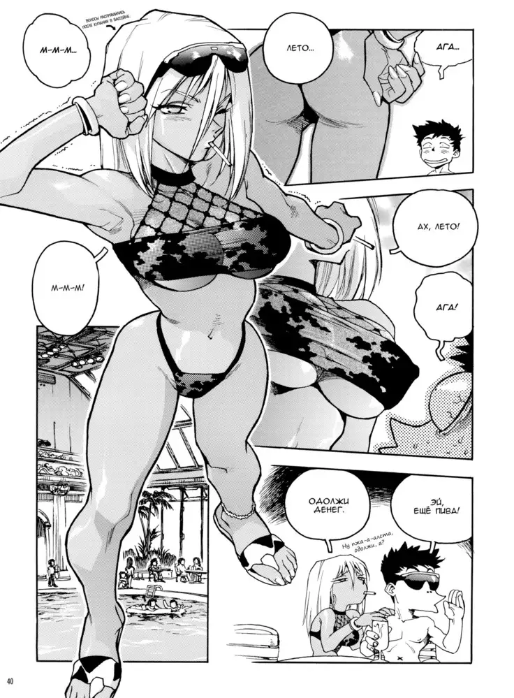 Slut Onna | Slut Girl