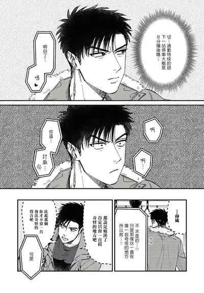 Kokomade Yarutoha Kiitenai! Ch. 1