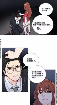 [The Jinshan] Sadistic Beauty Ch.1-11 [Chinese] [17汉化]