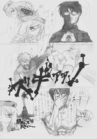 (MOON PHASE 2nd Stage) [Yumemigokoti (Mikage Baku)] Yume Utsutsu (Tsukihime)