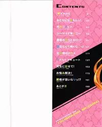 [Tsubakiya Meguru] Magical Make Love!