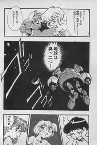 [Anthology] Paradise Lost Vol.3 (Neon Genesis Evangelion)