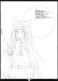 [Tenro no Kokoromi] Ookami wa Ringo no You ni Amazuppaku (Ookami to Koushinryou / Spice and Wolf)