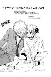 (C74) [Satsutaba Jenga] Gakuen Tengoku (Gintama)