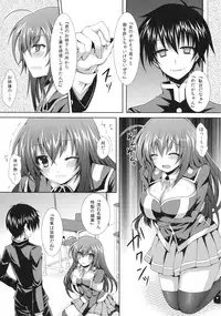 (COMIC1☆6) [Sugar*Berry*Syrup (Kuroe)] Medaka-chan Sakunyuu ~Kumagawa-kun ni Lost Virgin Saserarechau Hon~ (Medaka Box)