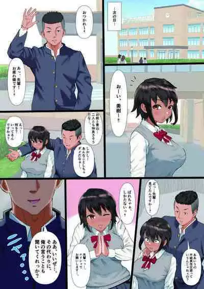 A Girlfriend From The Track And Field Club Turned Into A Senior's Woman.