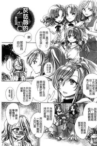 [Amatsuki Ruri] Aru Kyuuka no Yome e no Midara na Tenarashi [Chinese]