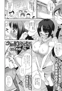 COMIC LO 2017-12 [Digital]